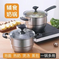 坤湃-奶锅 304碗 面条锅