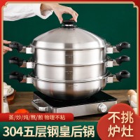 皇后锅