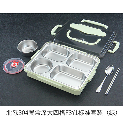 304大四格餐盒带碗-绿