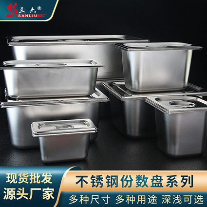 份数盆