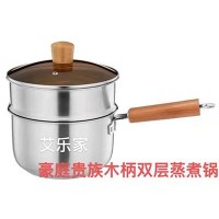 豪庭贵族木柄双层蒸煮锅