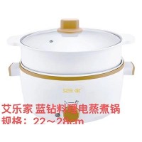 蓝钻料理电蒸煮锅22-28CM