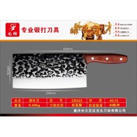 尚锋锻打菜刀