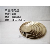 201单层烤肉盘