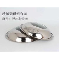 精抛无磁组合盖