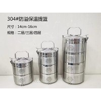 304防溢保温提篮