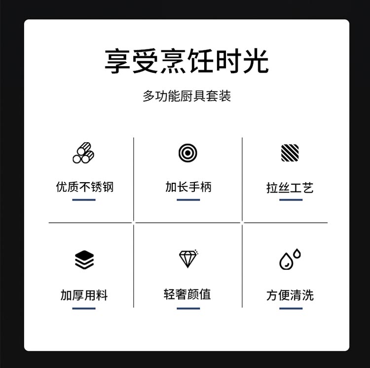 厨具_02