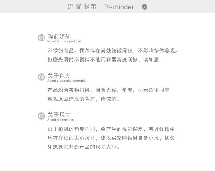 餐具详情页_11