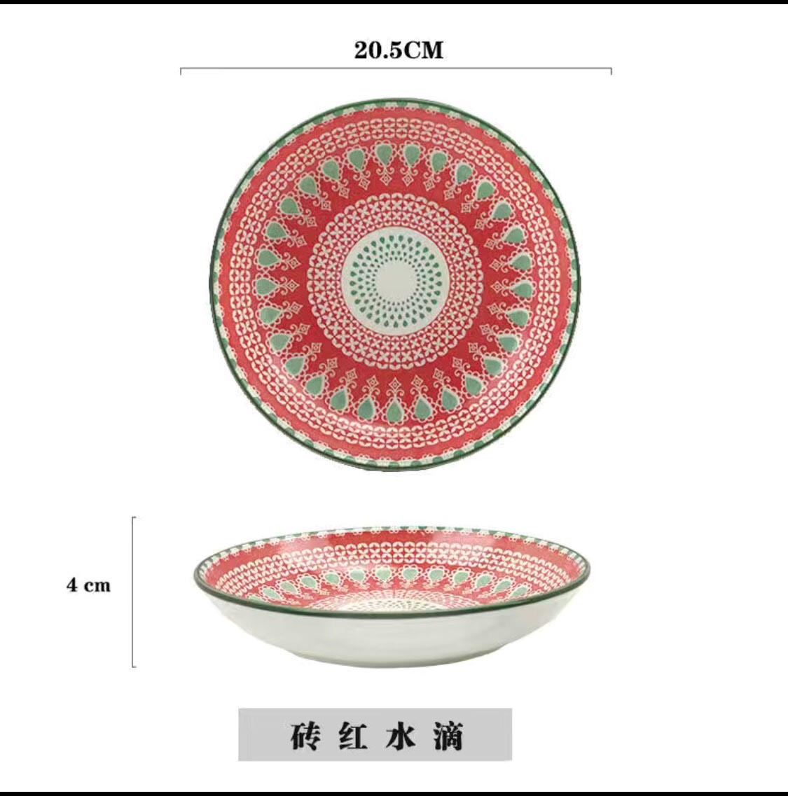 01砖红 8寸汤盘