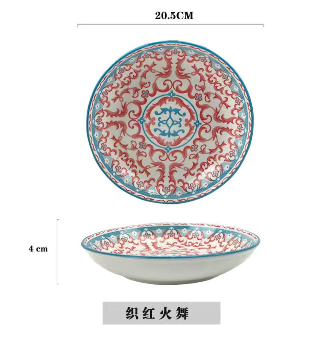 06织红 8寸汤盘