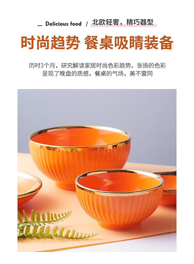 橘黄色餐具_10