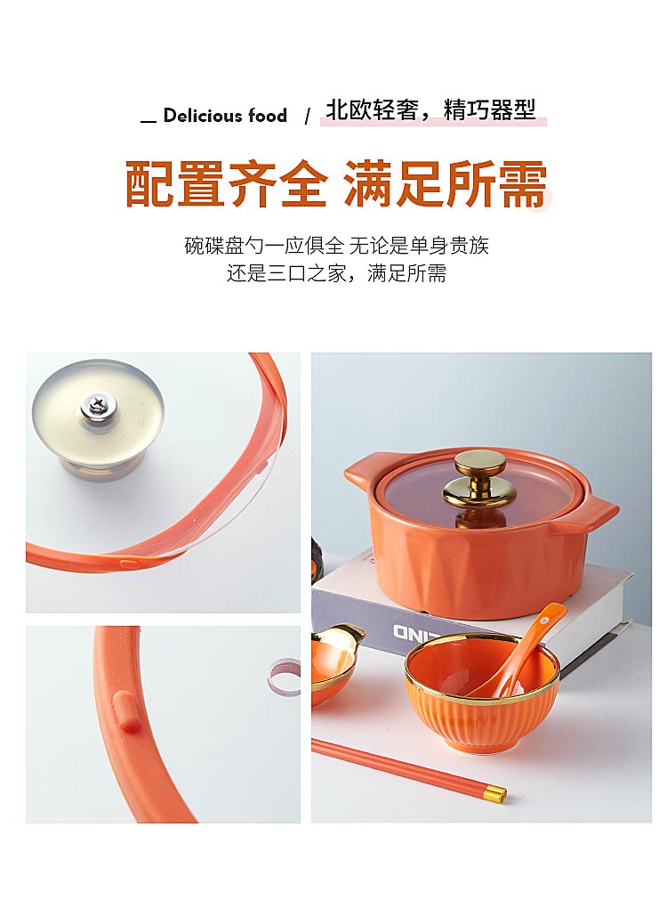 橘黄色餐具_12