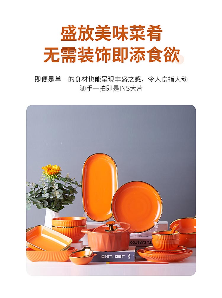 橘黄色餐具_14