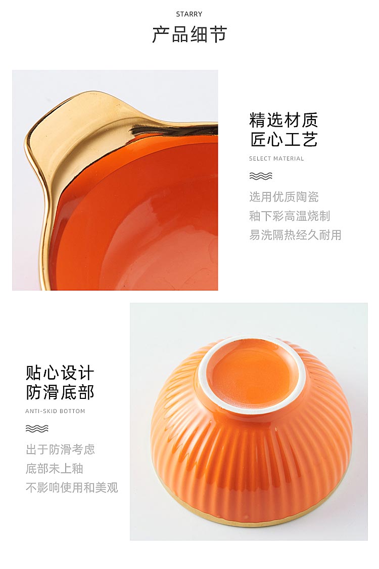 橘黄色餐具_16