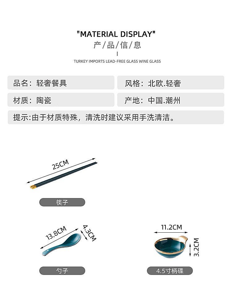 轻奢墨绿餐具_02