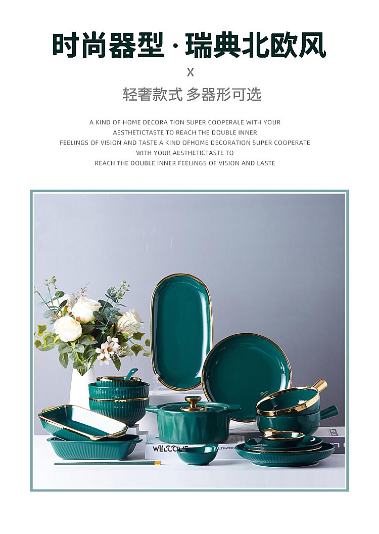 轻奢墨绿餐具_10