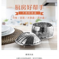 304不锈钢伸缩折叠蒸盘器厨房多功能莲花蒸盘百变果盘蒸菜器
