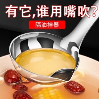 隔油勺漏油勺201不锈钢汤勺隔汤油汤分离勺子家用过滤勺