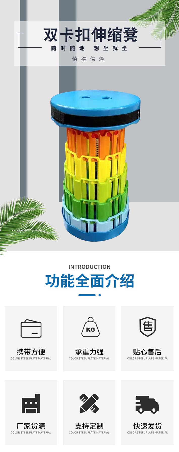 凳子_01