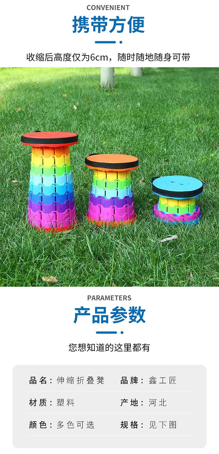 凳子_04