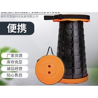 黑圈伸缩凳
