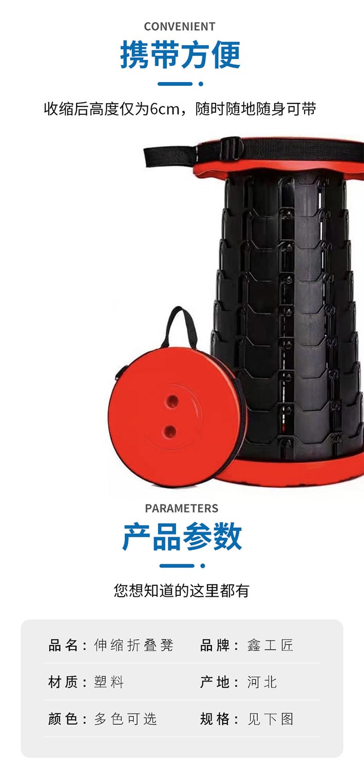 凳子_04