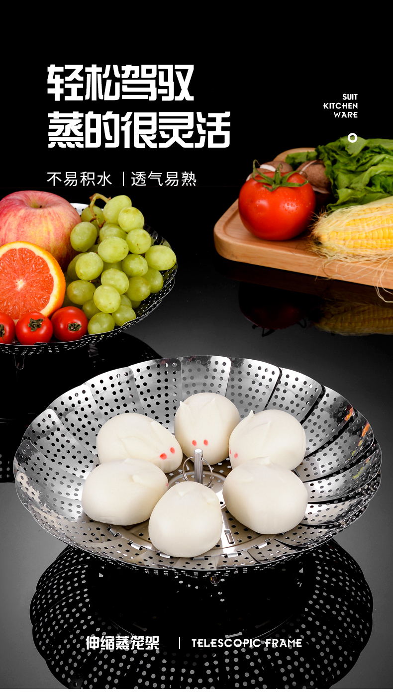 伸缩蒸笼架_01_看图王