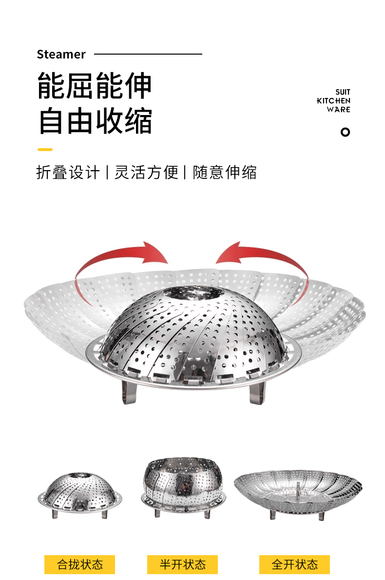 伸缩蒸笼架_06