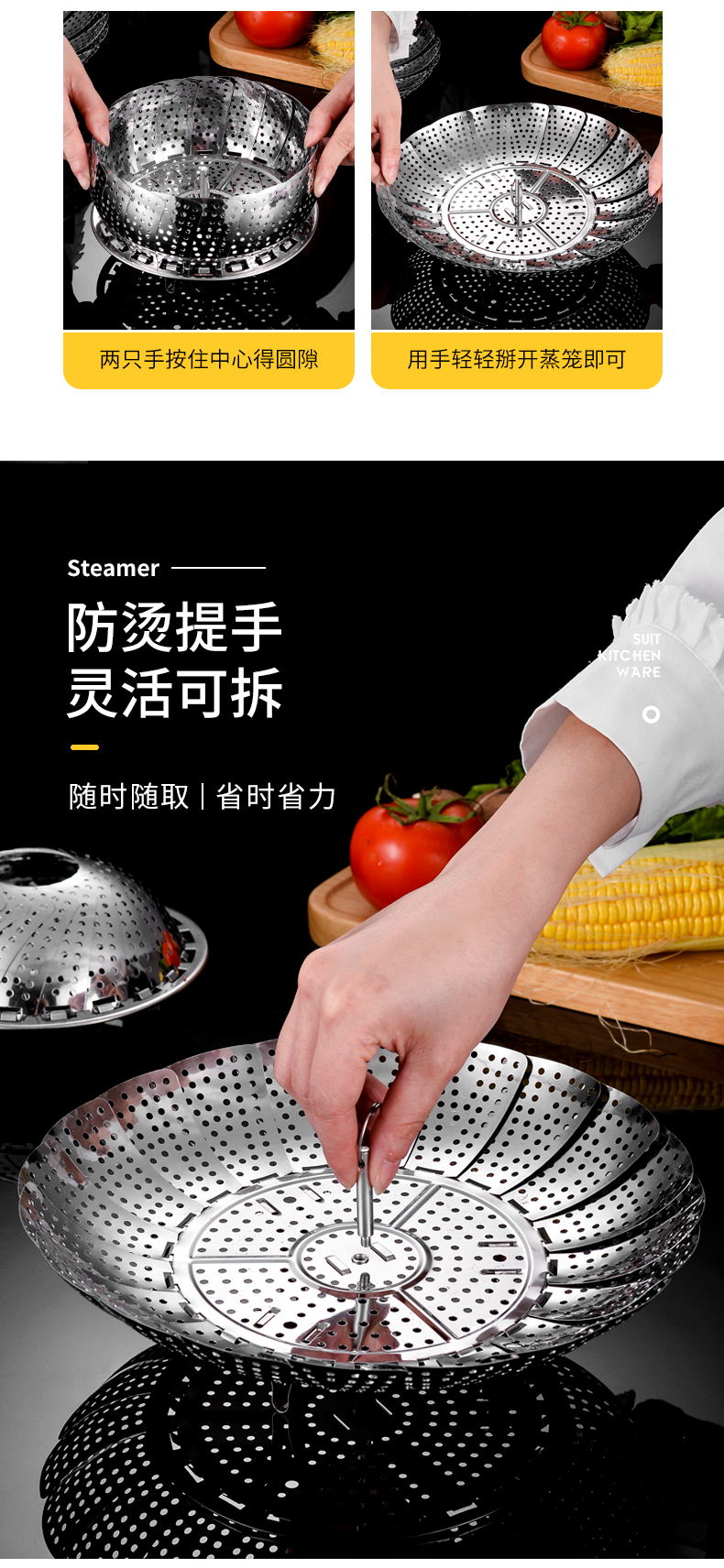 伸缩蒸笼架_07_看图王