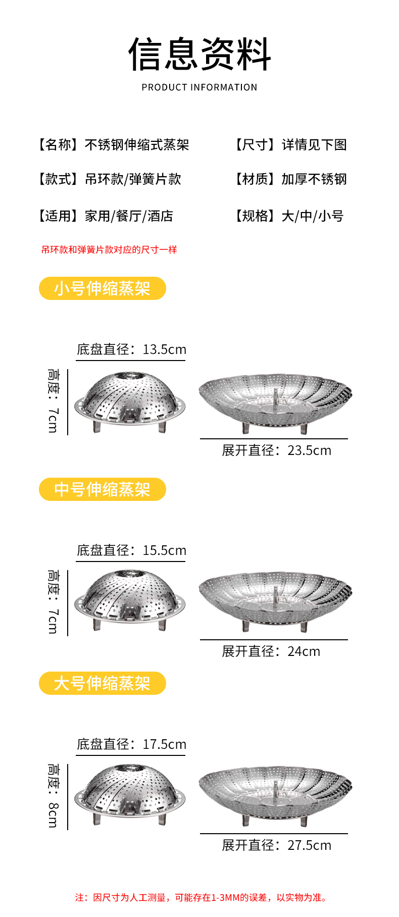 伸缩蒸笼架_13