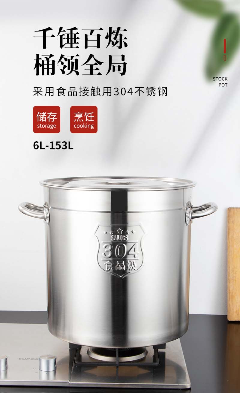 汤桶详情_01
