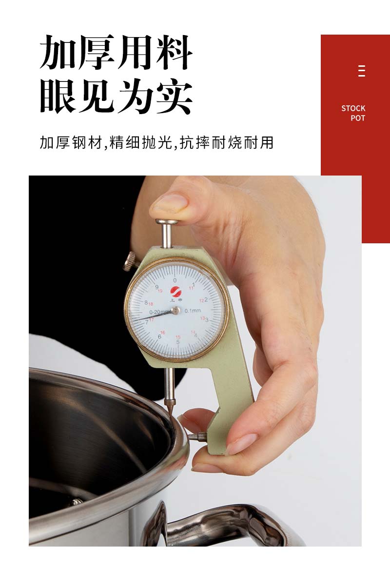 汤桶详情_04