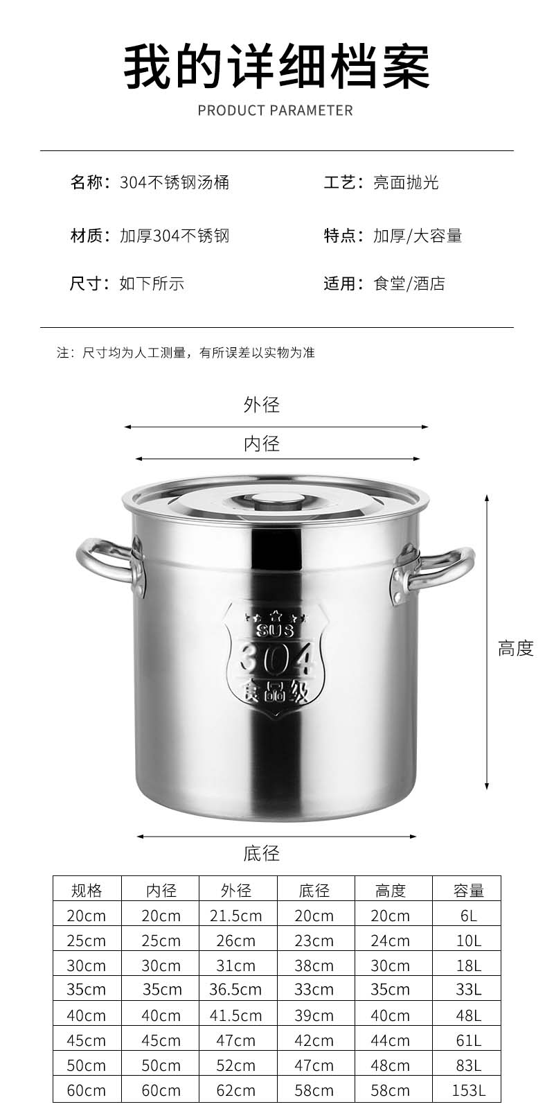 汤桶详情_11