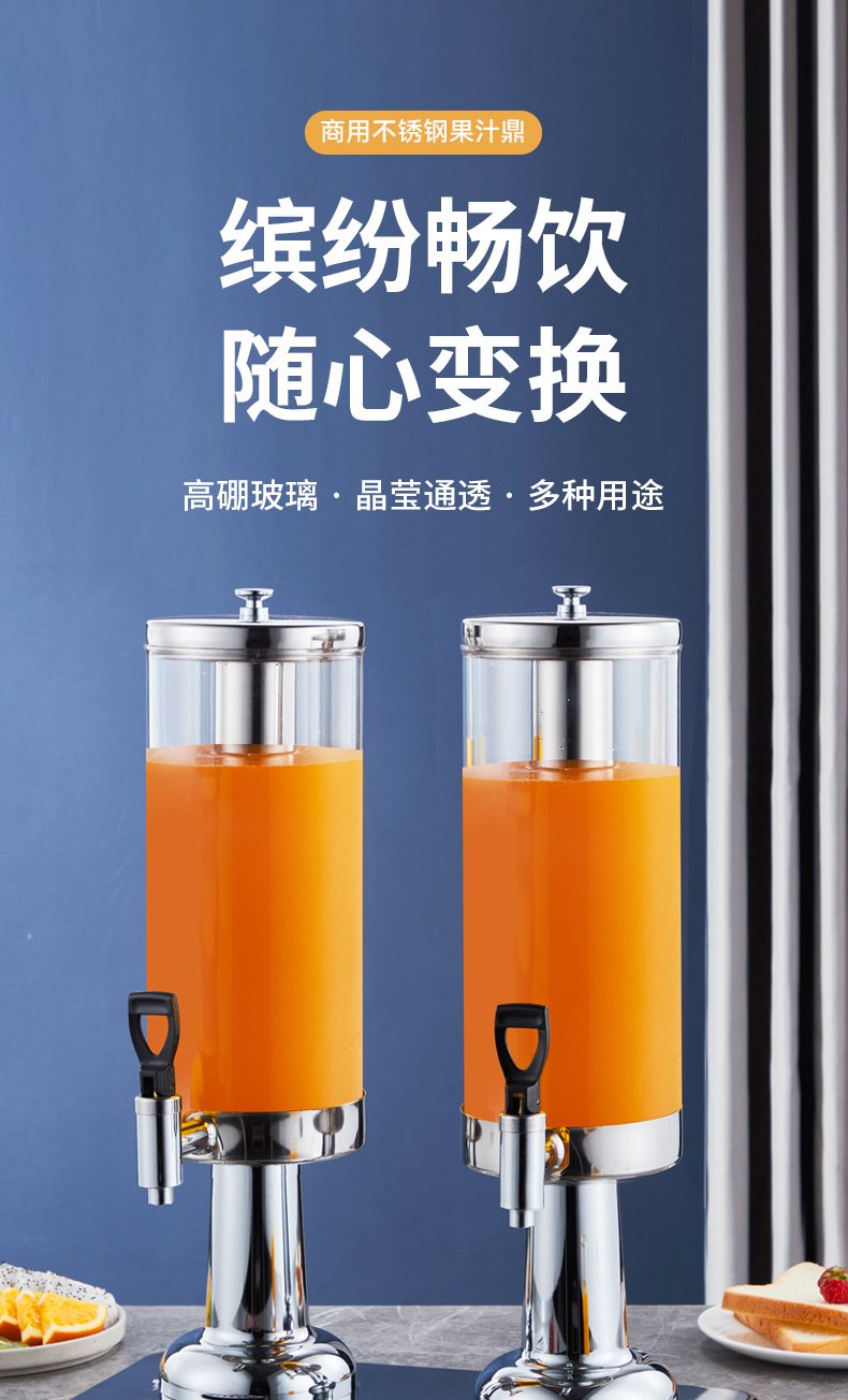 果汁鼎_01