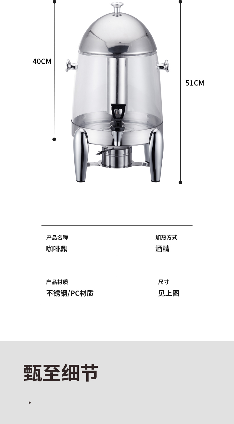 咖啡鼎_13