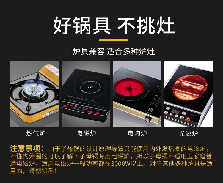 子母锅切片_07