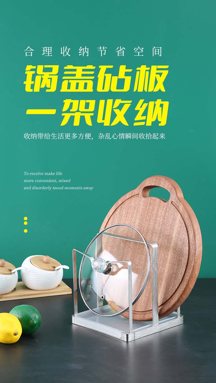 砧板架_01