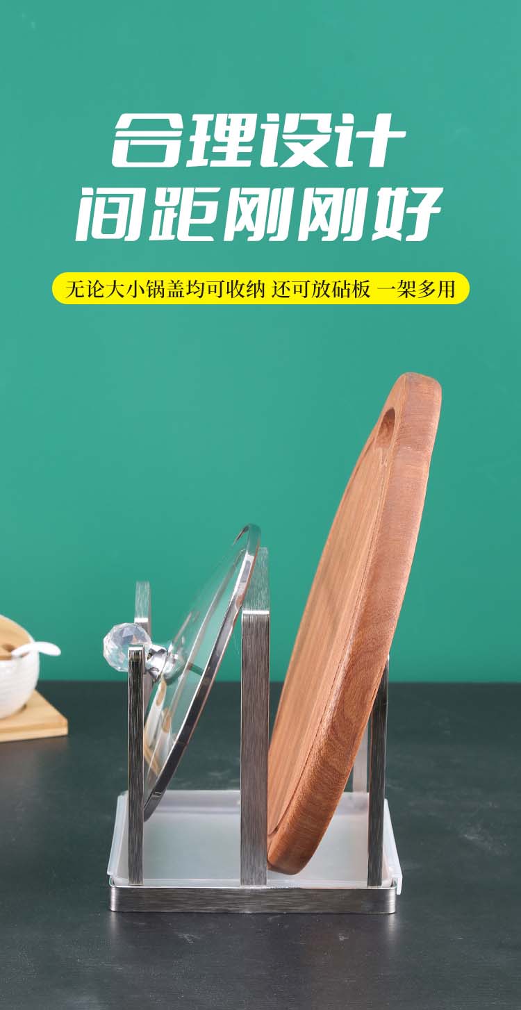 砧板架_02