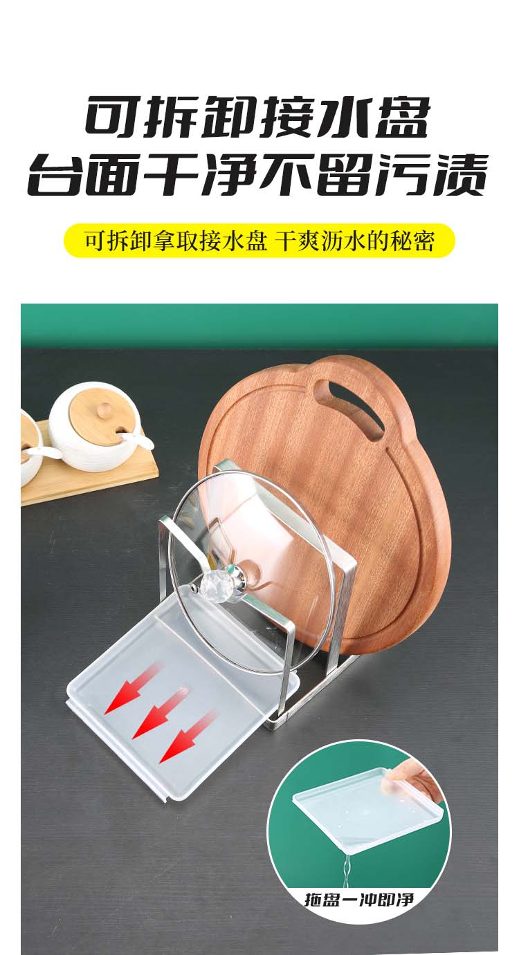 砧板架_03