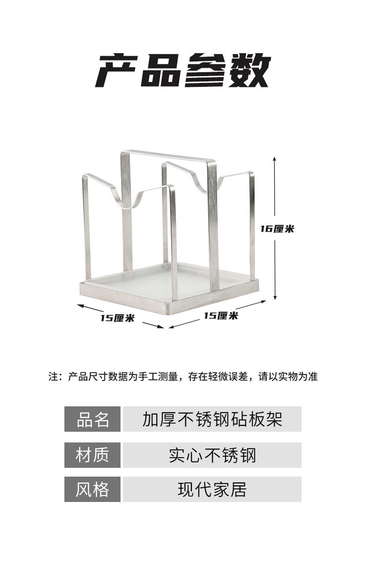 砧板架_07