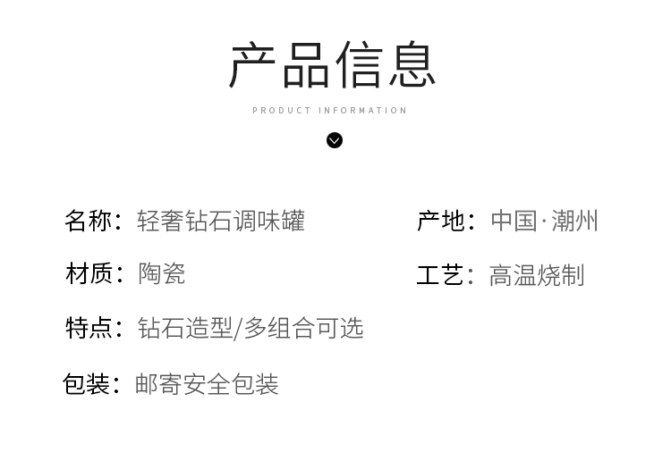钻石调味罐_03