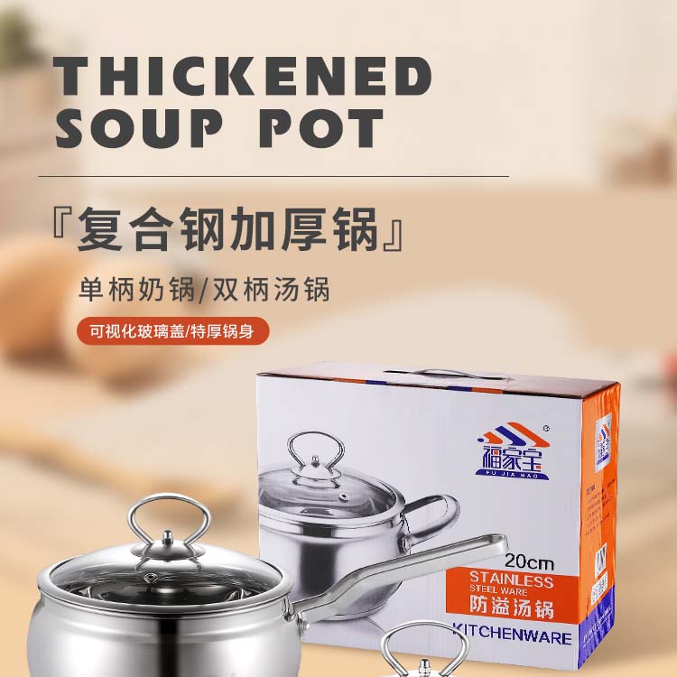 单双柄不锈钢锅-拷贝_01