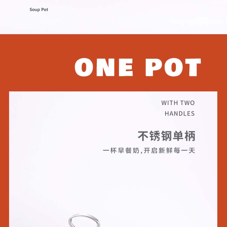 单双柄不锈钢锅-拷贝_05