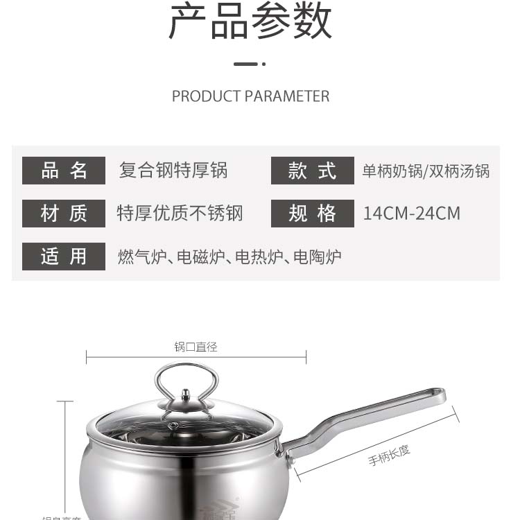 单双柄不锈钢锅-拷贝_09