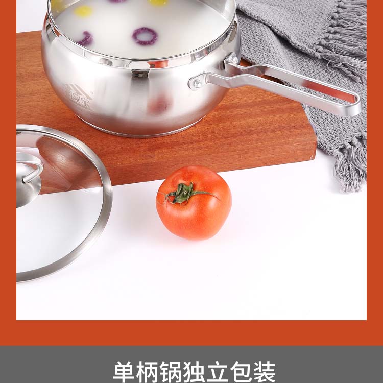 单双柄不锈钢锅-拷贝_16