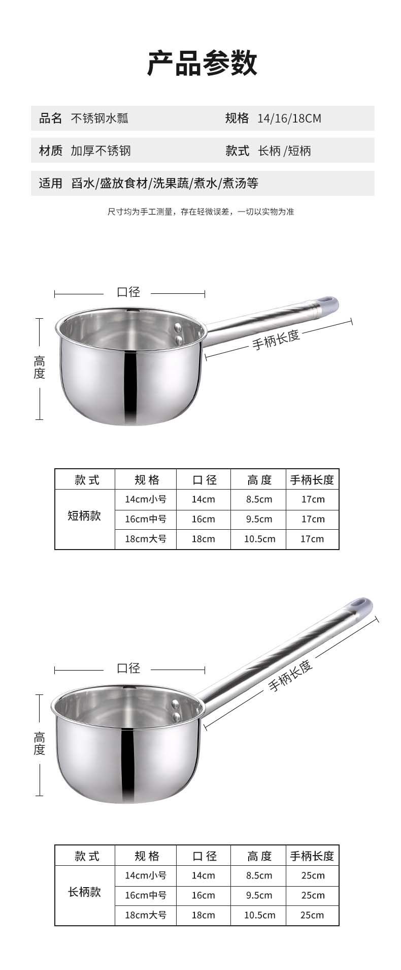 不锈钢水飘-详情_13