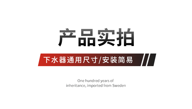 下水器_06
