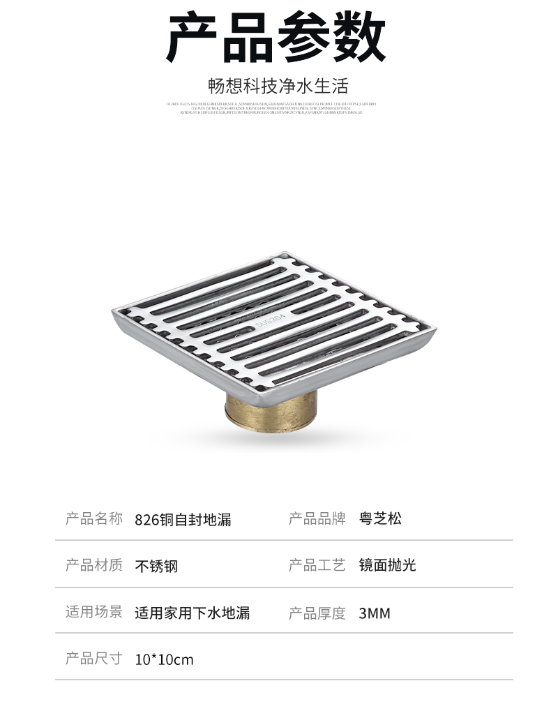 下水器_10