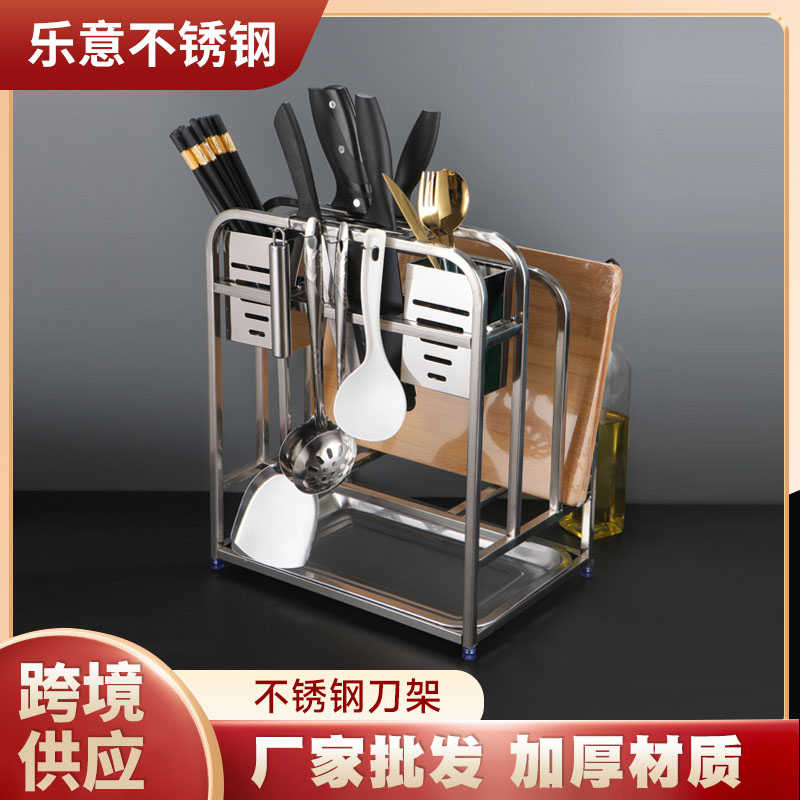不锈钢刀架