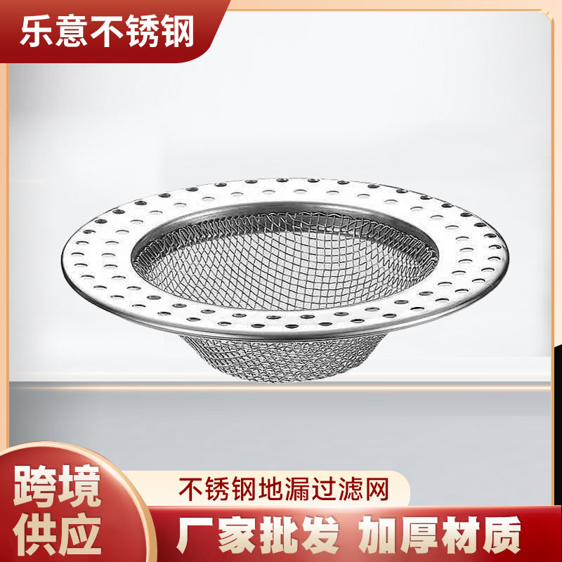 不锈钢地漏过滤网